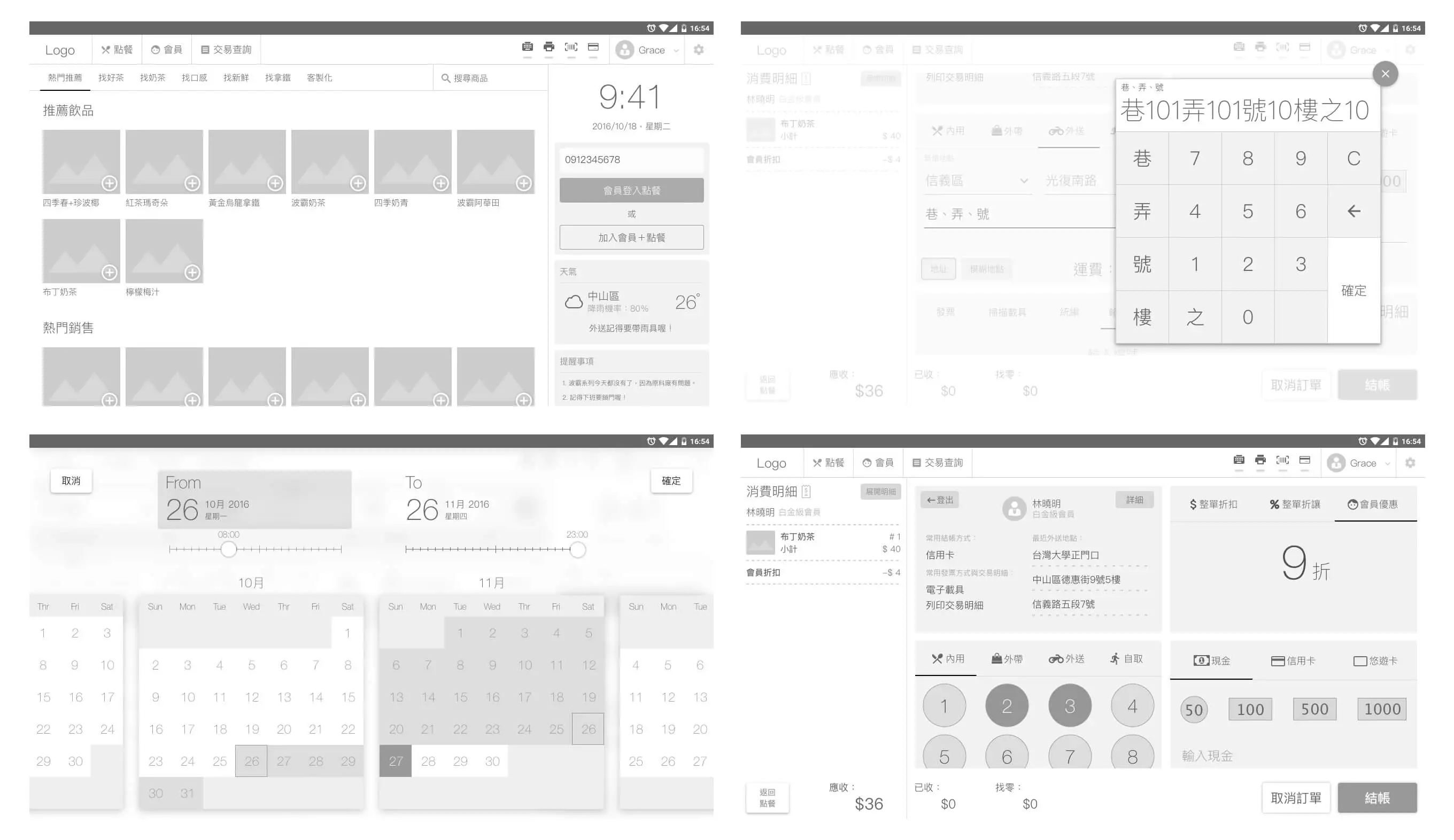 藉由 Wireframe 密集討論，找出最符合情境、最有效率的方案。