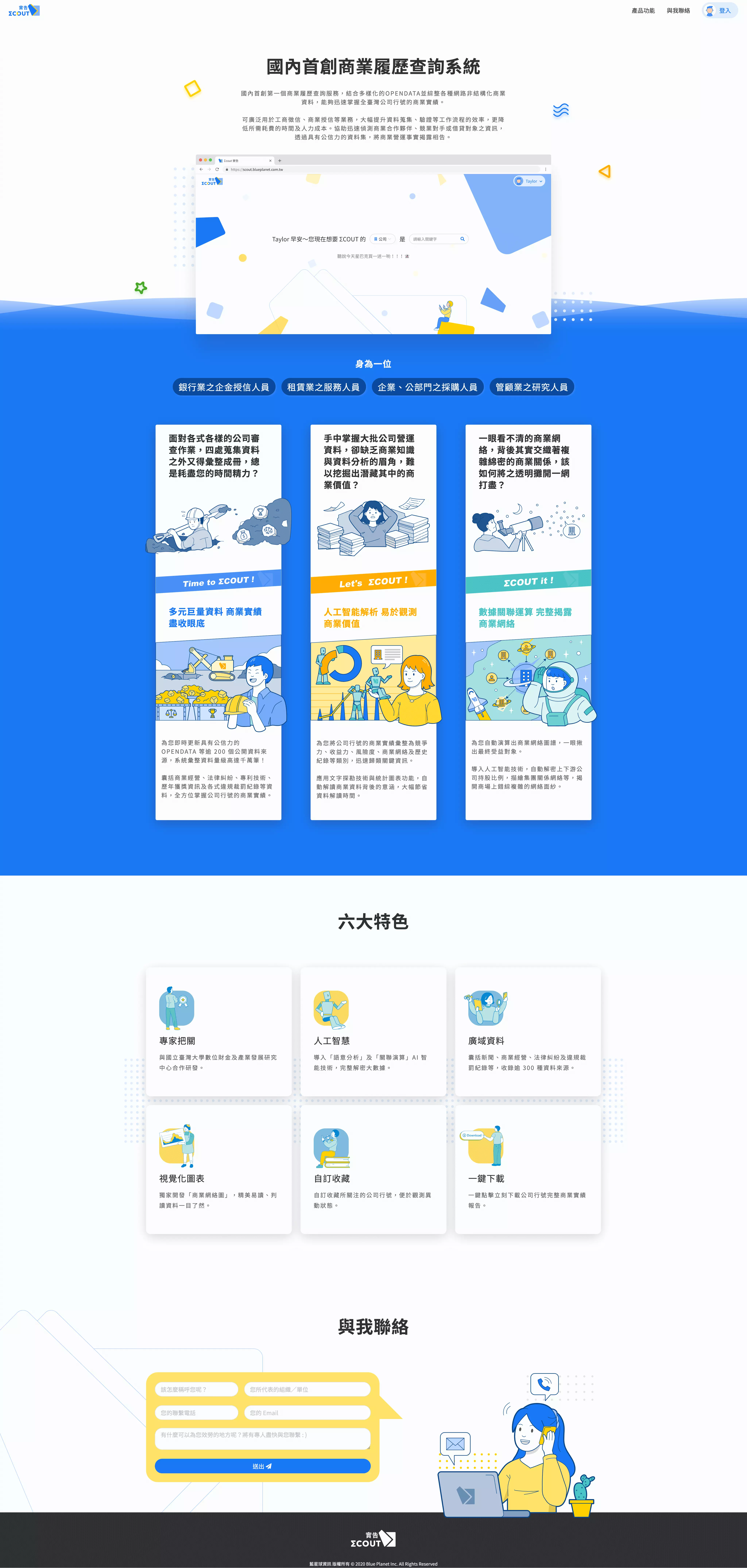 Landing Page(明亮模式)