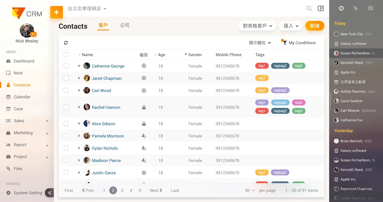 Vital CRM 客戶關係管理系統新版（僅 Wireframe）
